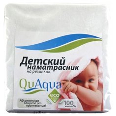 Наматрасник Qu Aqua Махра на резинках по углам, водонепроницаемый, 65х125 см белый