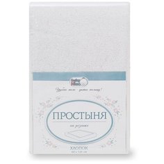 Baby Nice Простыня на резинке (махровая) 120 х 60 см белый
