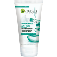 GARNIER Гиалуроновая Алоэ-пенка Skin Naturals для умывания для нормальной и чувствительной кожи, 150 мл