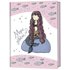 Контэнт. Блокнот с русалками. Море зовёт