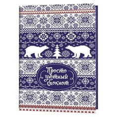 Контэнт. Блокнот "Зимние узоры". Просто уютный блокнот