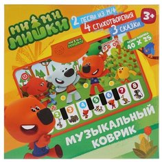 Музыкальный Коврик-Пианино Умка Мимимишки На Батарейках.