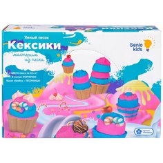 Набор для детского творчества "Умный песок" Кексики Genio Kids