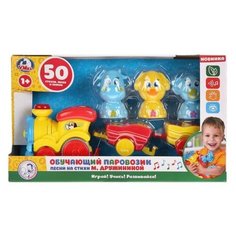Развивающая игрушка Умка Паровозик 1503B019-R, Желтый