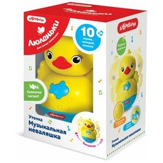 Музыкальная неваляшка - Уточка Азбукварик