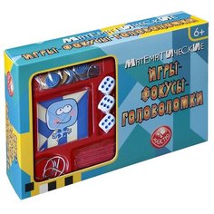 Математические игры- фокусы- головоломки Новый формат