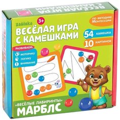 ZABIAKA Марблс Сортер с камешками "Лабиринты" 3744932