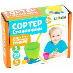 ZABIAKA Набор для сортировки "Сортер стаканчики. Цветные фишечки" с пинцетом 3970865