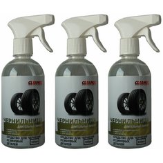 Профессиональное средство на силиконовой основе для чернения резины Cleanol «Чернильница Силикон», набор 3 шт х 500 мл