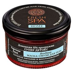 Ягодная маска-смузи для тела Улугская баня Fresh SPA Natura Siberica 170 мл