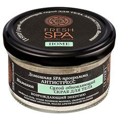 Скраб для тела Сухой обновляющий Шаманка Fresh SPA Natura Siberica 170 г
