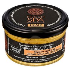 Скраб-массаж для тела Хвойно-медовый Таёжный Янтарь Fresh SPA Natura Siberica 190 г