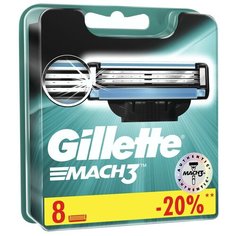 Сменные кассеты для бритья Gillette Mach 3 8 шт