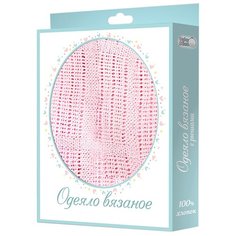 Одеяло Baby Nice вязанное, 100 х 140 см розовый