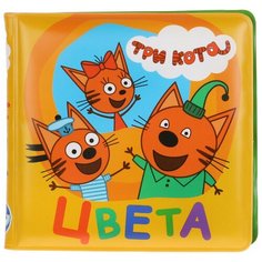 Игрушка для ванной Умка Три кота. Цвета красный/желтый/синий