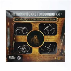 Металлические головоломки "Загадки Леонардо Да Винчи" (набор 4шт) 2528225 Puzzle
