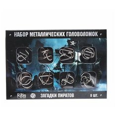 Металлические головоломки "Загадки пиратов" (набор 8шт) 3302591 Puzzle