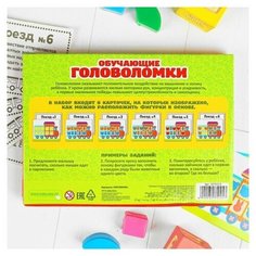 Развивающая головоломка "Забавный паровозик" (основа+40 элементов) 3275225 Лесная мастерская