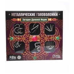 Металлические головоломки "Загадки Древней Индии" (набор 6шт) 3217357 Puzzle