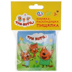 Игрушка для ванной Умка Книжка-раскладушка пищалка. Три кота оранжевый/синий/зеленый
