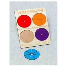 Развивающая игрушка / Пазл для детей 4-5 лет /Дроби Никитина 2.0 уровень 2 Грат