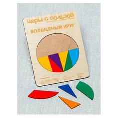 Развивающие деревянные игры для детей от 3х лет / Детские головоломки / Волшебный круг Грат