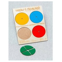 Развивающая игрушка / Пазл для детей 3-4 лет /Дроби Никитина 2.0 уровень 1 Грат
