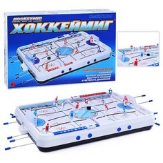 Настольная игра "Хоккей с 3d игроками" ОмЗЭТ