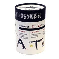 Настольная игра Простые правила Пробуквы