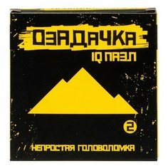Головоломка Озадачка IQ пазл тип Горы 2 (22785) оранжевый