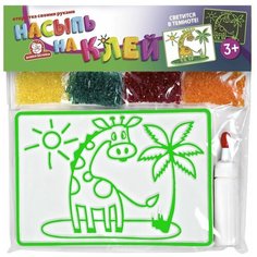 Набор для творчества Насыпь на Клей Светящийся Жираф Мини Татой 1152К Эники беники