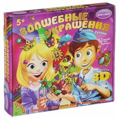 Волшебные наклейки с 3D эффектом" - набор для творчества BONDIBON