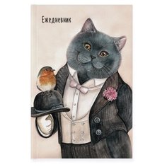 Ежедневник Альт Особо важный кот недатированный, А5, 128 листов, бежевый/серый