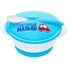 Набор детской посуды Mum&Baby Счастливый малыш, 3 предмета (3630401)