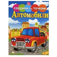 Книги РИПОЛ Классик Автомобили