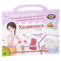 Настольная игра BONDIBON Хозяюшка