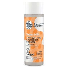 Тоник для лица с молочной кислотой Vegan Milk Planeta Organica 200 мл