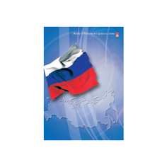 Телефонная книга А7 4 вида Альт