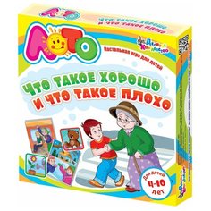 Настольная игра Десятое королевство Что такое хорошо и что такое плохо 01670