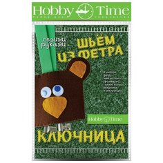 Набор для творчества "ШЬЕМ из ФЕТРА. КЛЮЧНИЦА СВОИМИ РУКАМИ. МЕДВЕЖОНОК" Hobby Time