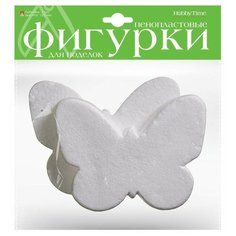 Пенопластовые фигурки. БАБОЧКИ, 125 ММ, 2 ШТ. Hobby Time