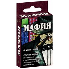 Настольная игра ЭКСМО Мафия Обновленное издание
