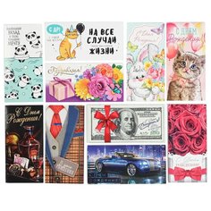 Конверт для денег Дарите счастье Классное поздравление (4852397), 10 шт.