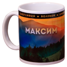 Дорого внимание Кружка Максим 300 мл 4027727 белый/зеленый/оранжевый