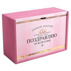 Коробка подарочная Дарите счастье Самой милой 30 × 12 × 20 см розовый