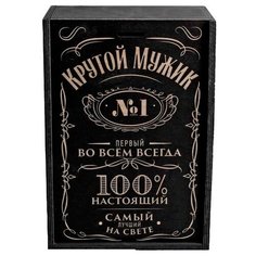 Коробка подарочная Дарите счастье Первому во всём 20 × 30 × 12 см черный