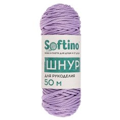 Пряжа Softino шнур для рукоделия, 110 г, 50 м, сиреневый