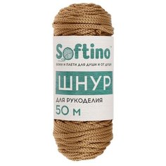 Пряжа Softino шнур для рукоделия, 110 г, 50 м, горчичный
