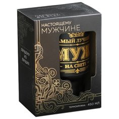 Термокружка Командор Самый лучший муж, 0.45 л золотистый/черный
