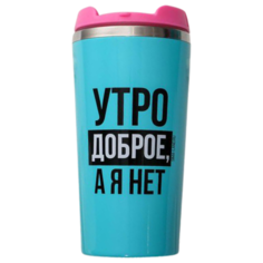 Термокружка SVOBODA VOLI Утро доброе, я нет, 0.45 л бирюзовый/розовый/черный